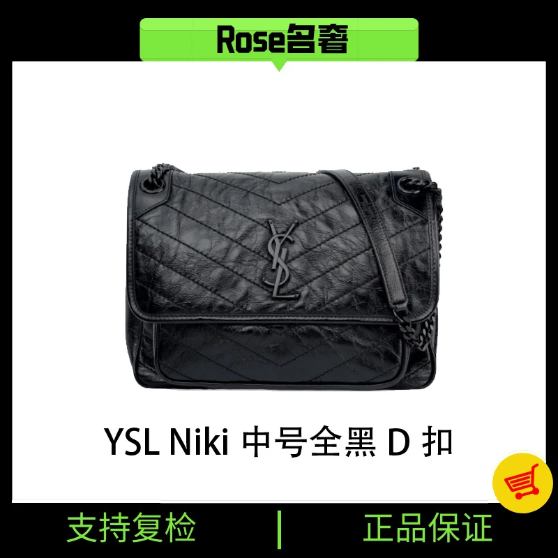 99新 YSL/圣罗兰 Rose/圣罗兰 niki中号全黑D扣784852