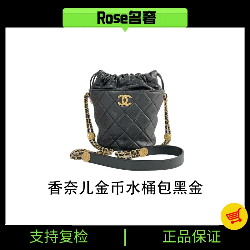 95新 Chanel/香奈儿 Rose/香奈儿金币水桶包黑金芯片款886626