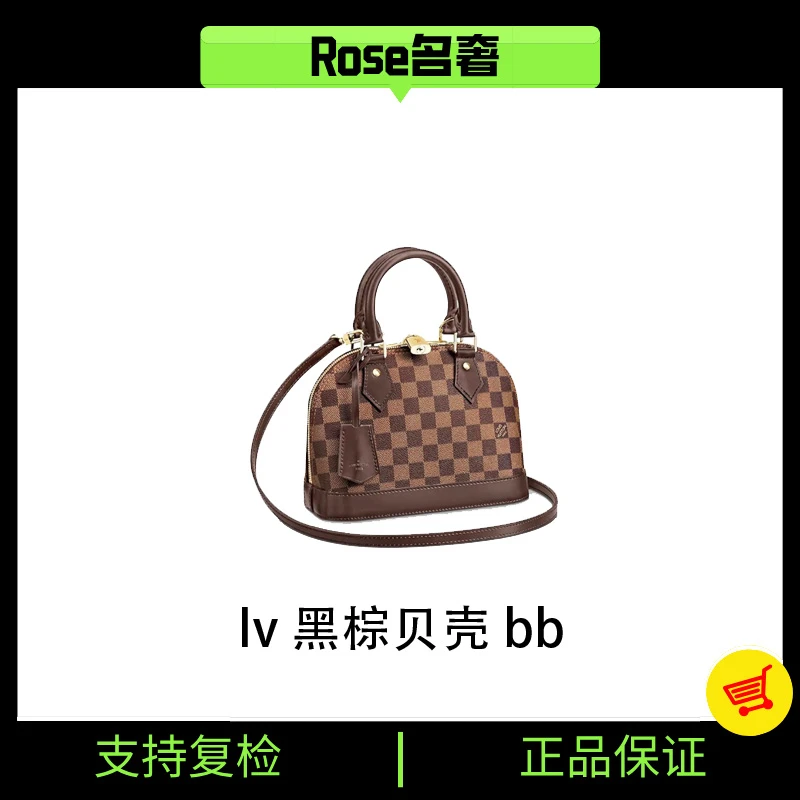 95新 LouisVuitton/路易威登 Rose/lv黑棕贝壳bb784922
