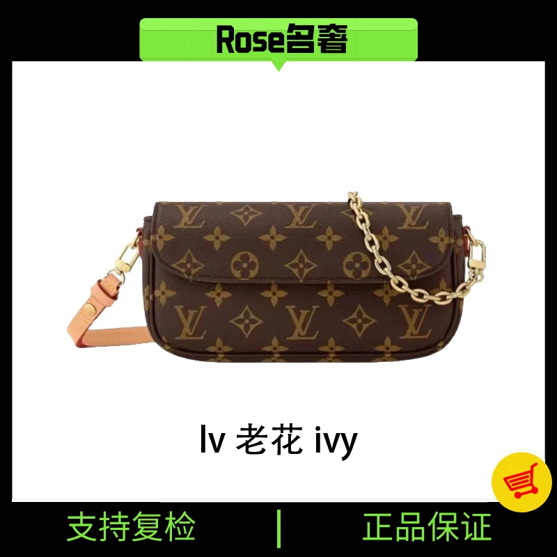 99新 LouisVuitton/路易威登 Rose/LV老花ivy783641
