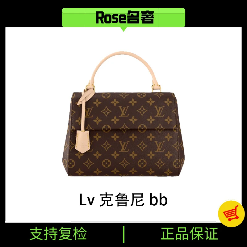 95新 LouisVuitton/路易威登 Rose/Lv克鲁尼bb783619