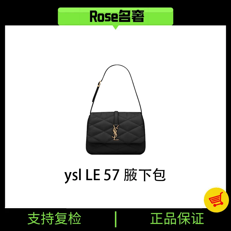 95新 YSL/圣罗兰 Rose/ysl LE 57腋下包784473