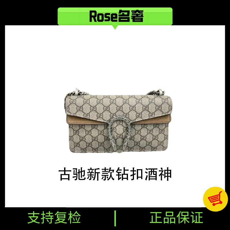99新 GUCCI/古驰 Rose/古驰新款钻扣酒神781901