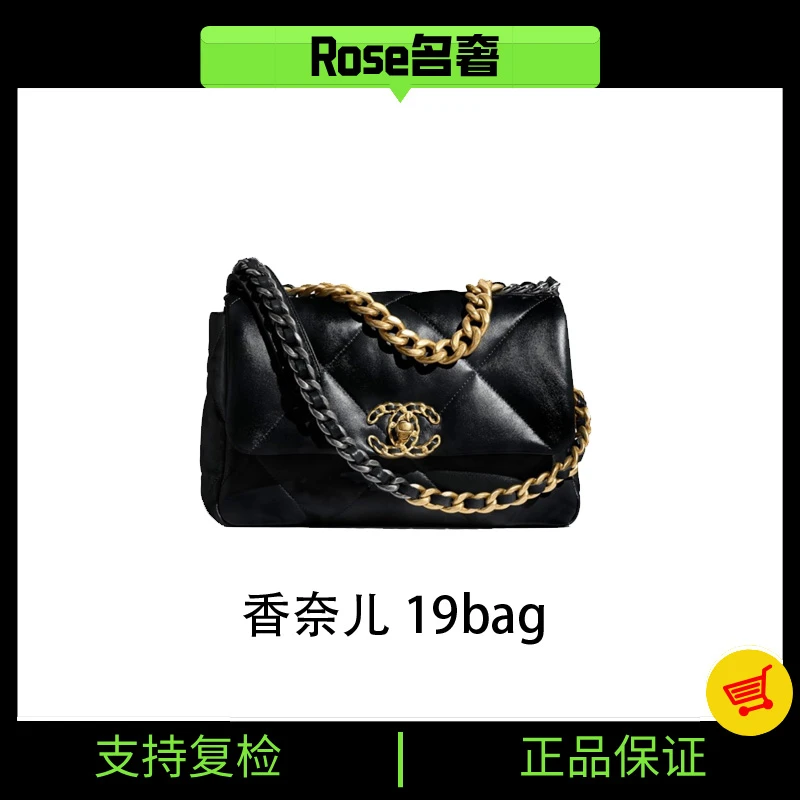 95新 Chanel/香奈儿 Rose/香奈儿19bag小号黑色784935