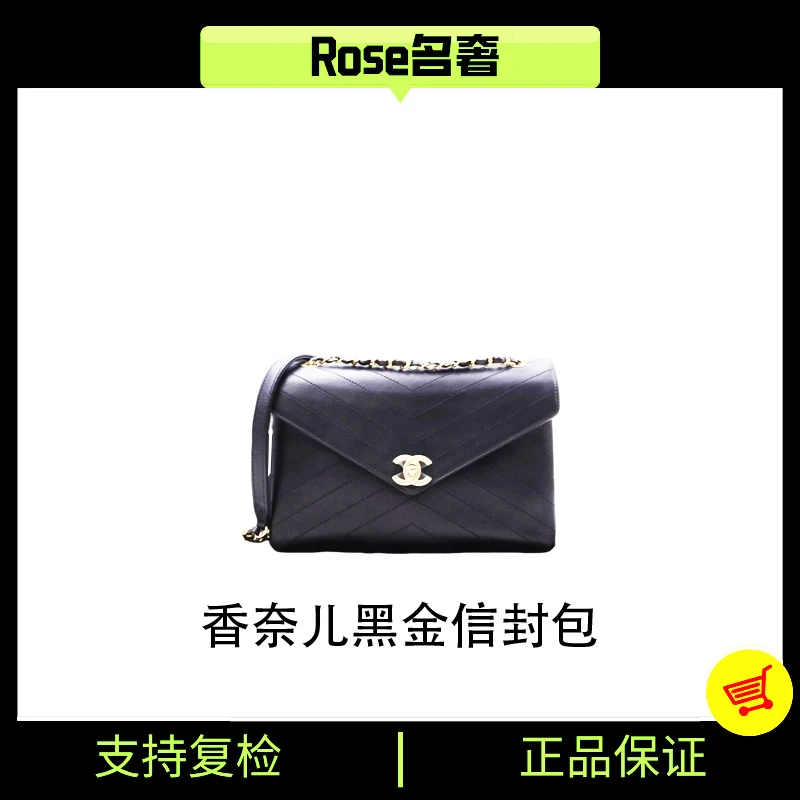 95新 Chanel/香奈儿 Rose/香奈儿黑金信封包781666