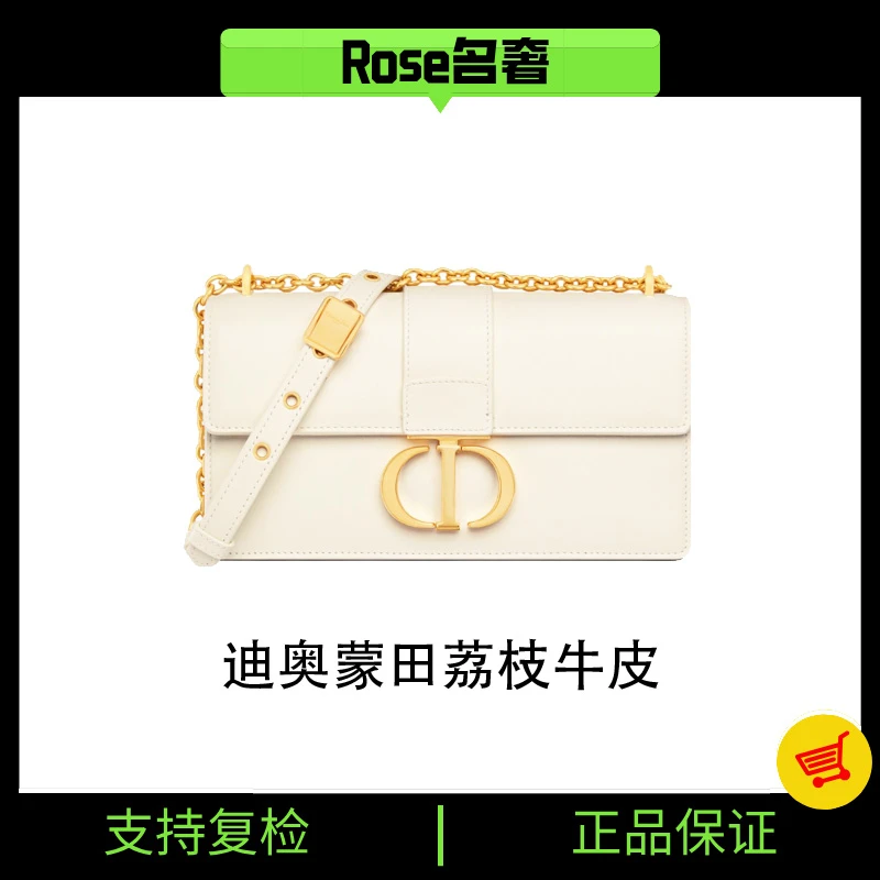 99新 DIOR/迪奥 Rose/迪奥蒙田荔枝牛皮白色20年781795