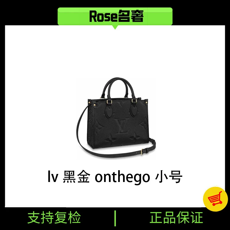 99新 LouisVuitton/路易威登 Rose/lv黑金onthego小号784510