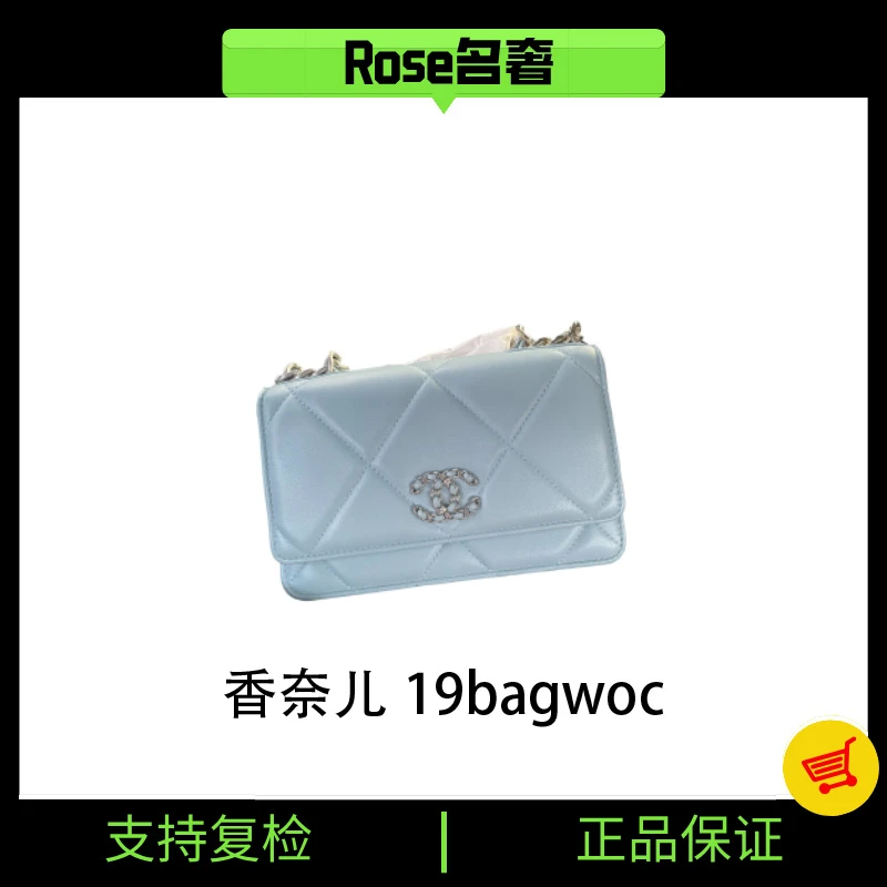 99新 Chanel/香奈儿 Rose/香奈儿提夫尼蓝19bagwoc783566
