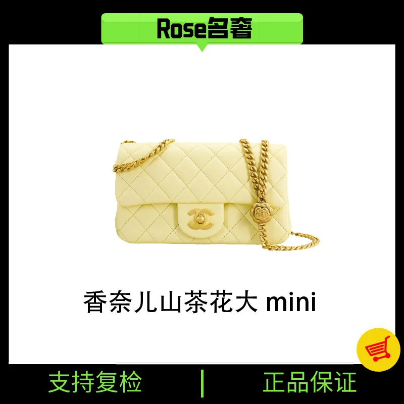 99新 Chanel/香奈儿 Rose/香奈儿山茶花大mini 784606