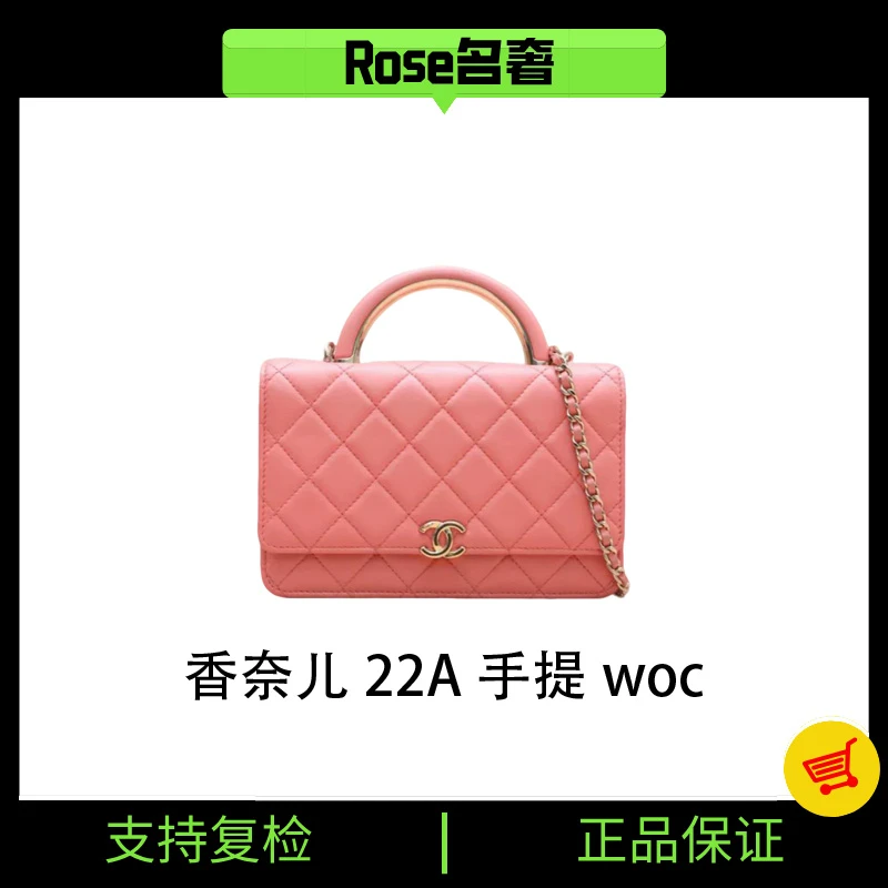 99新 Chanel/香奈儿 Rose/香奈儿22A手提woc784619