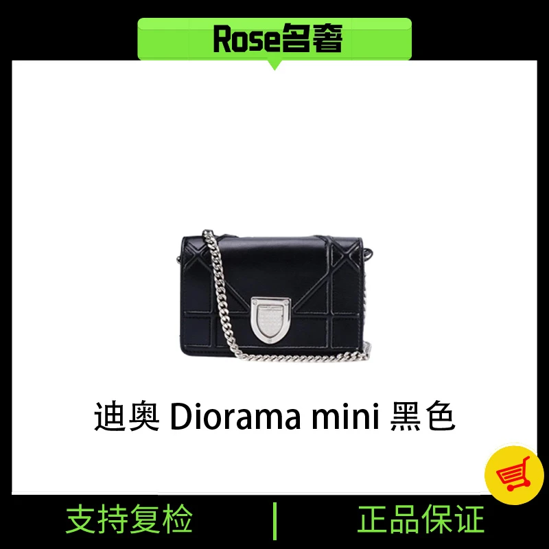 95新 DIOR/迪奥 Rose/迪奥 Diorama mini黑色781716