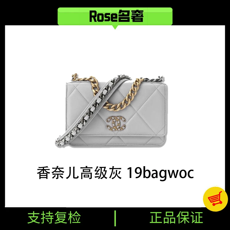 99新 Chanel/香奈儿 Rose/香奈儿高级灰19bagwoc