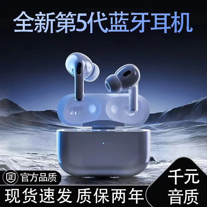 【五代】无线蓝牙入耳式音乐 游戏设备全功能