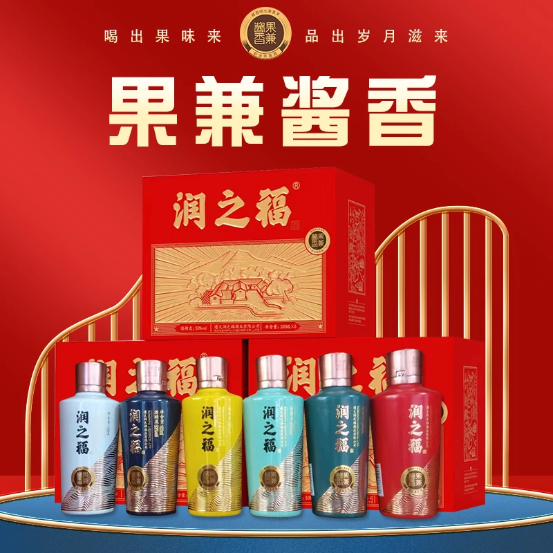 东播韵润之福果兼酱香小瓶酒6鸭舌瓶装53度100ml