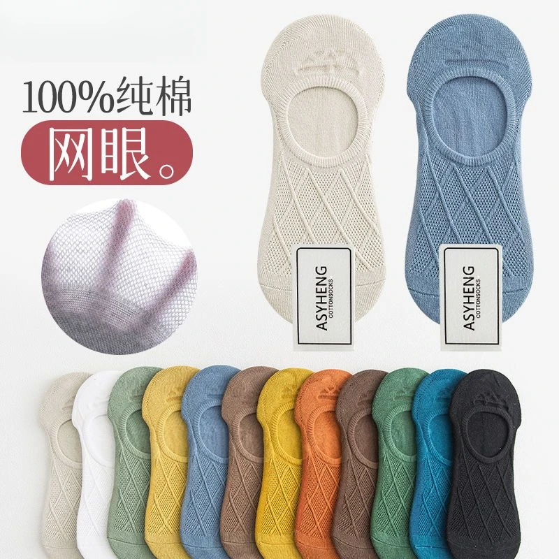 100%纯棉袜子男夏季薄款透气防臭吸汗抗菌隐形夏天船袜ins潮百搭