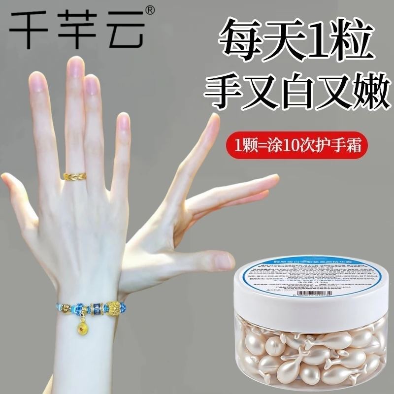 胶原蛋白手部次抛精华油滋润防开裂脱皮倒刺淡化手纹修护手霜胶囊