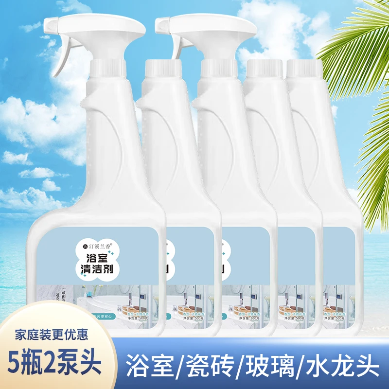 汀溪兰香浴室清洁剂泡沫垢亮净家用玻璃瓷砖马桶清洁剂除垢不刺鼻