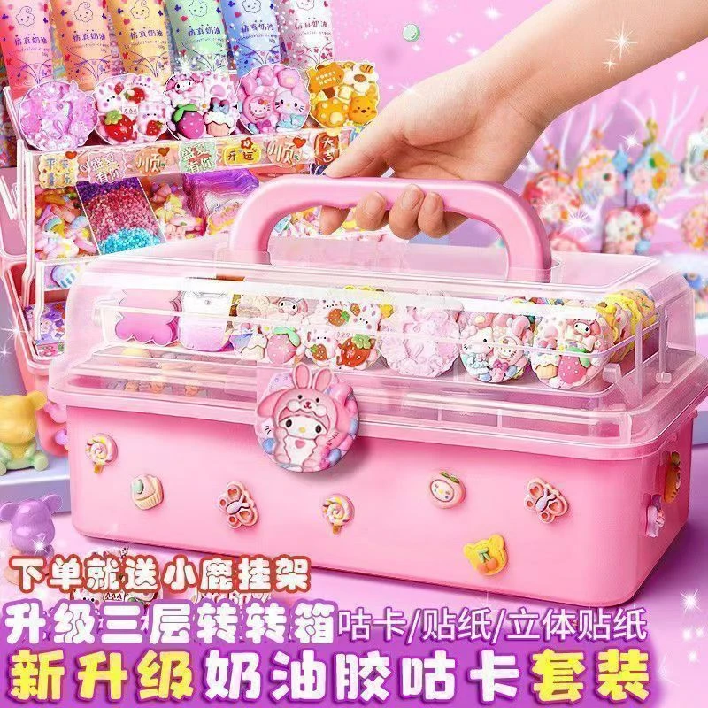 奶油胶咕卡套装流沙咕卡豪华版女孩6-12岁diy手工玩具生日礼物盒