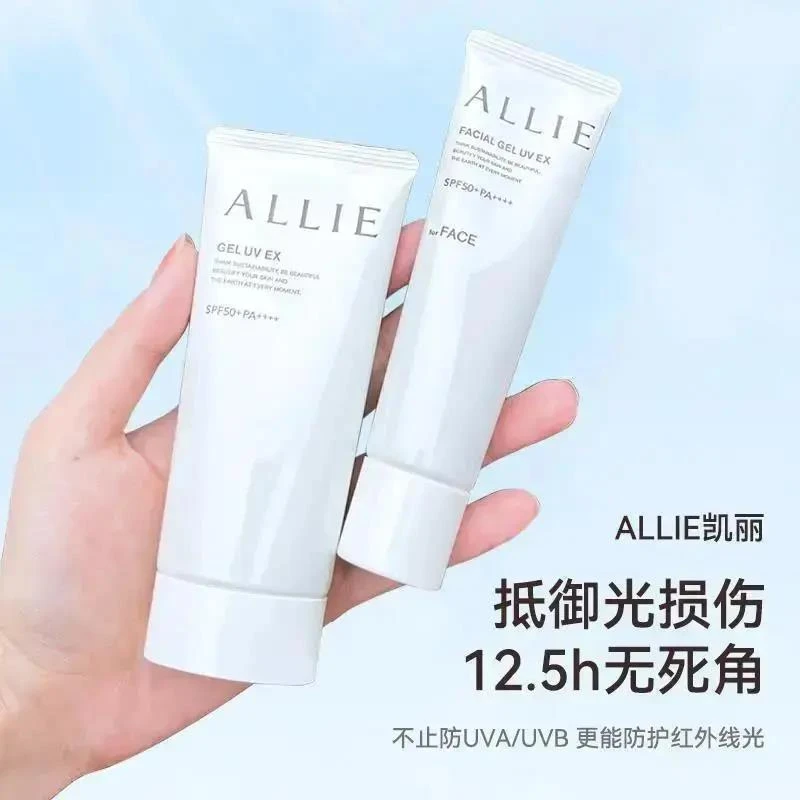 官方日本ALLlE皑丽防晒霜嘉娜宝女凯丽隔离乳防紫外线水润