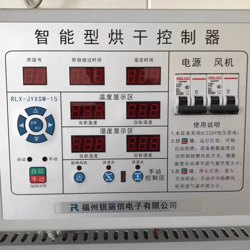 地瓜干 柿饼 花椒 辣椒 果蔬烘干控制器厂家直销