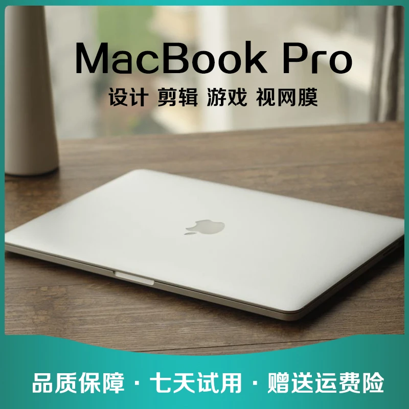 95新 Apple/苹果 MacBook 13寸原装笔记本商务办公学习游戏视网膜