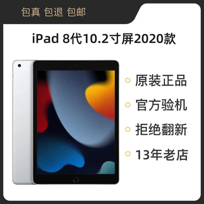 95新 Apple/苹果 iPad 2019款20第7/8/9代10.2英寸平板电脑