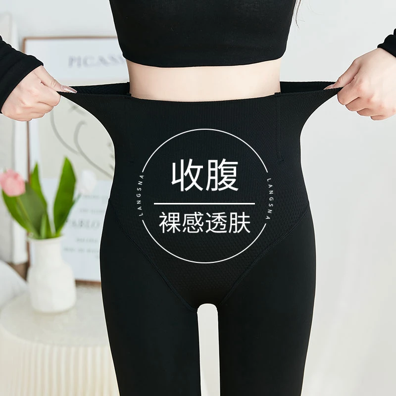 笛岸莱茵打底裤女夏季可外穿裤袜显瘦收腹提臀紧身修身瑜伽芭比裤