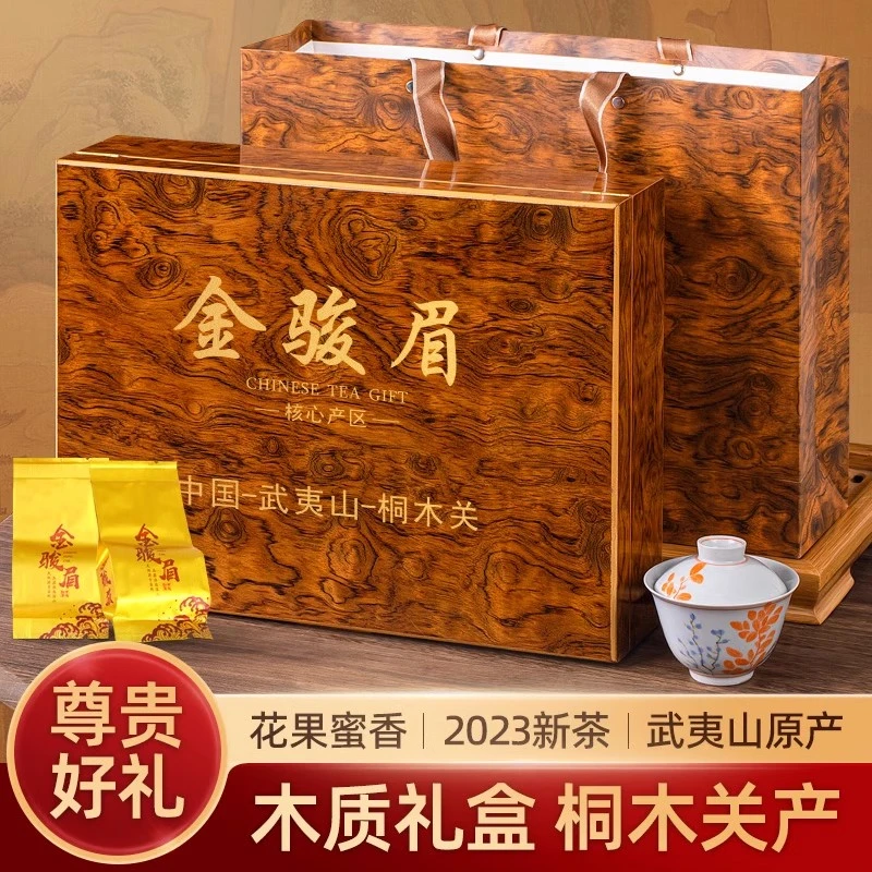 福岗特级金骏眉茶叶礼盒装500g浓香型正宗武夷山红茶过节送礼