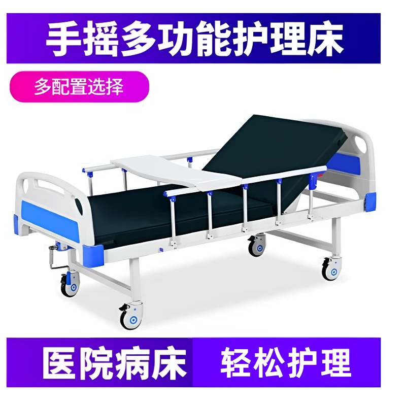 老年瘫痪护理多功能床医疗床医院家用单双摇床瘫痪老人升降护理床