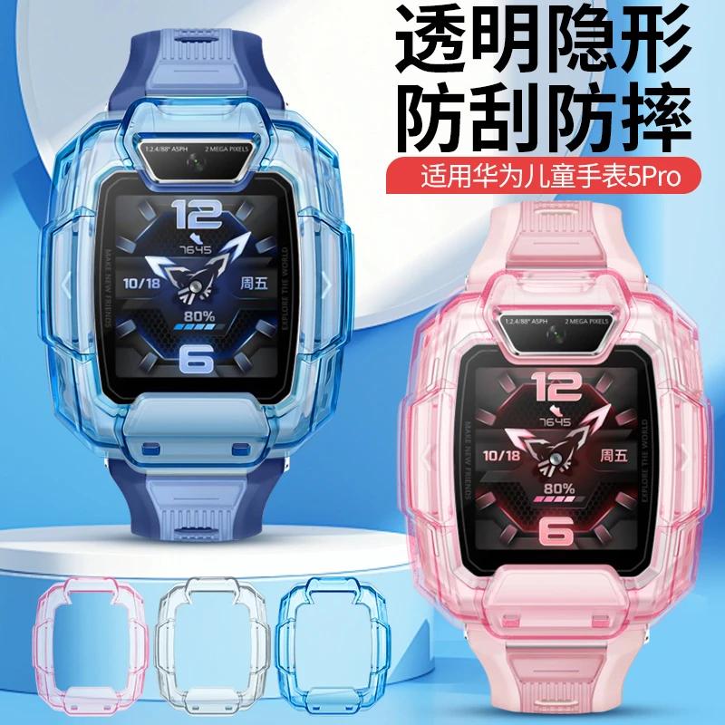 适用华为儿童电话手表5Pro保护壳5XPro保护套钢化膜4X/3pro3S透明
