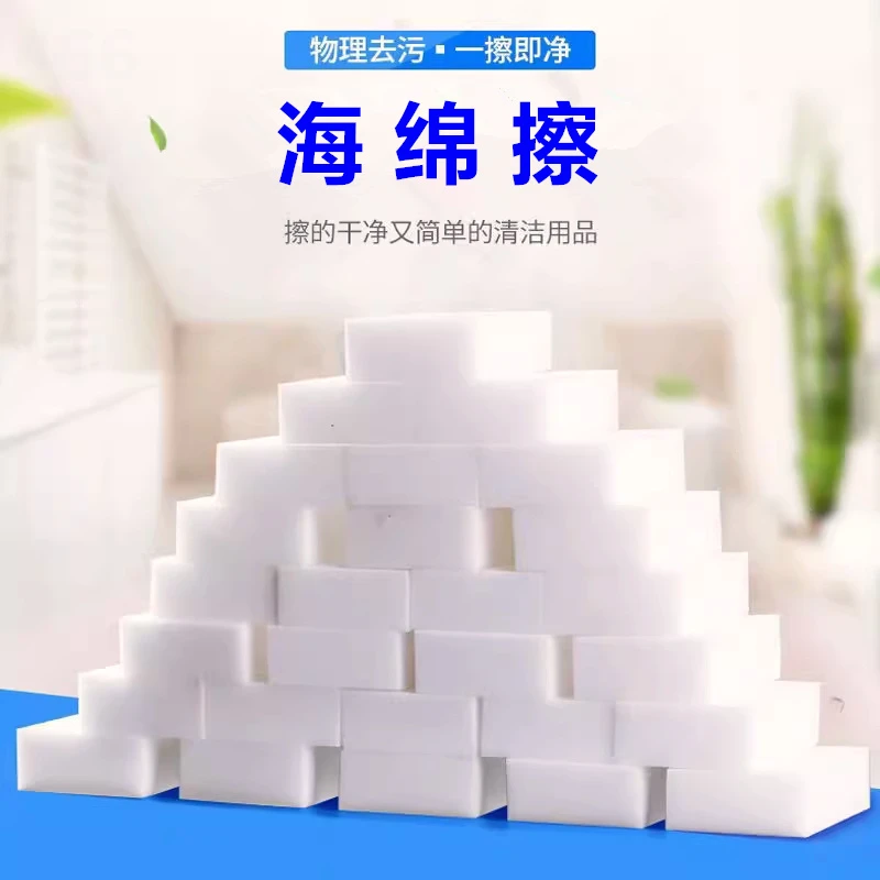 海绵擦海绵魔力擦鞋厨房清洁吸水洗碗海绵块