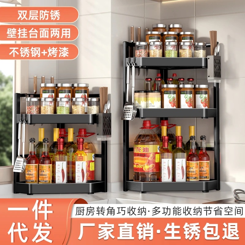 厨房置物架台面角落三角调料挂架墙角挂件转角收纳壁挂免打孔架子