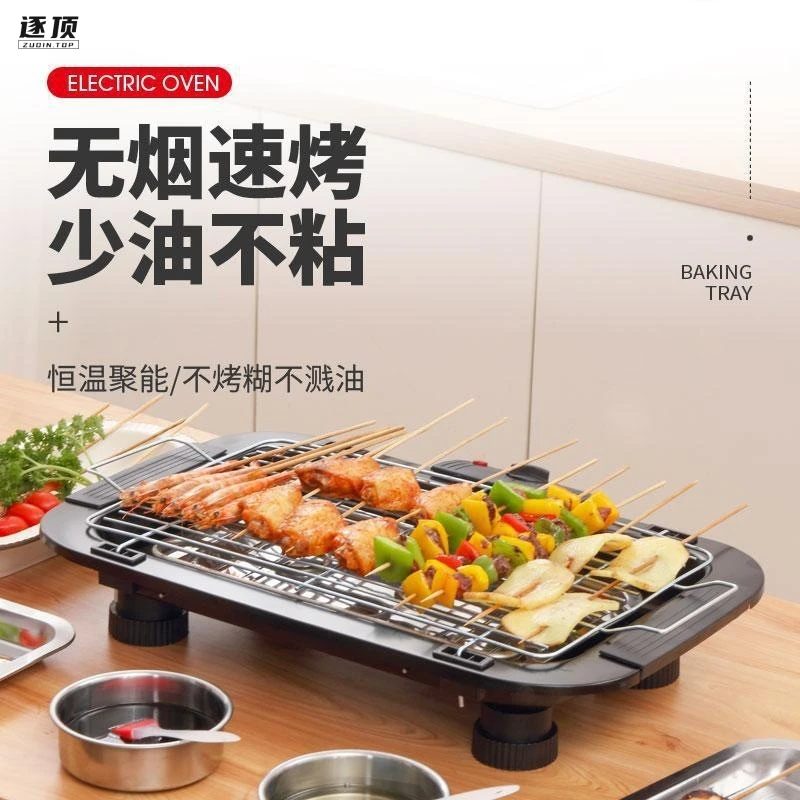 （全国包邮严选）家用方烤盘电烧烤炉室内无烟电烧烤架多功能烤肉