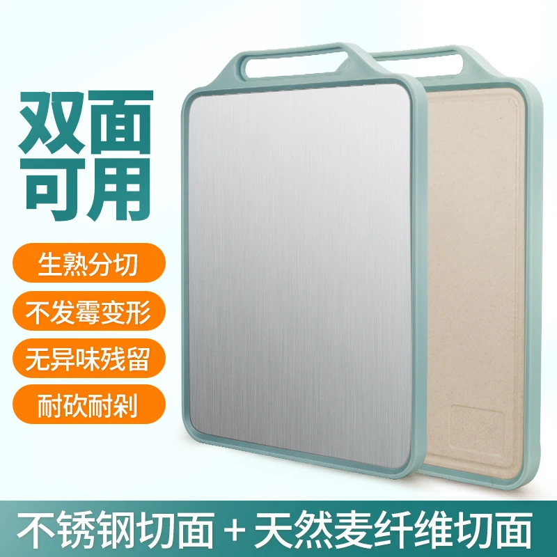 （全国包邮严选）609家用抗菌加厚不锈钢菜板厨房防霉切菜双面案板