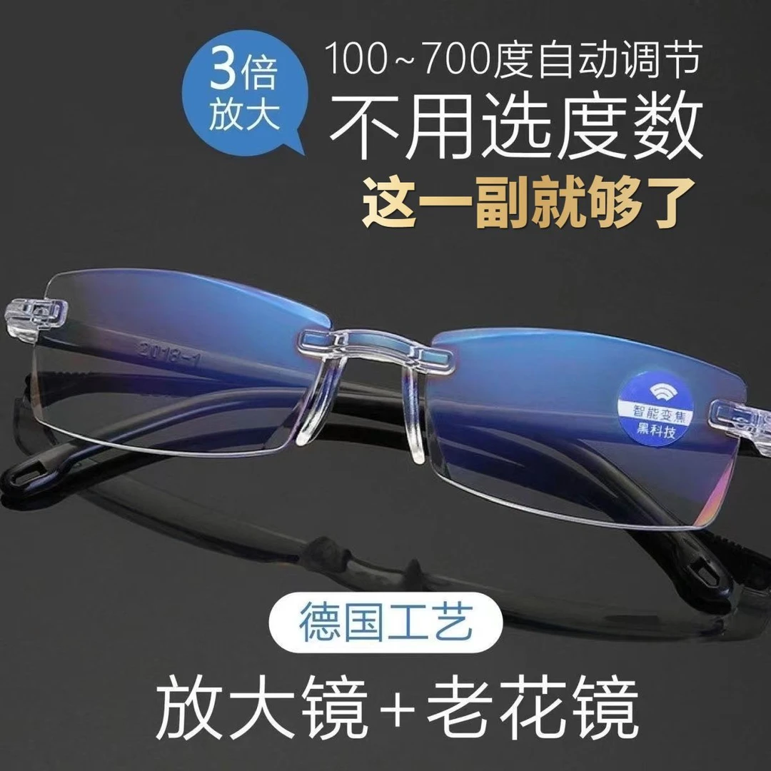 自动变焦100至700度防辐射蓝光无边框老花镜中老年高清一体护目镜