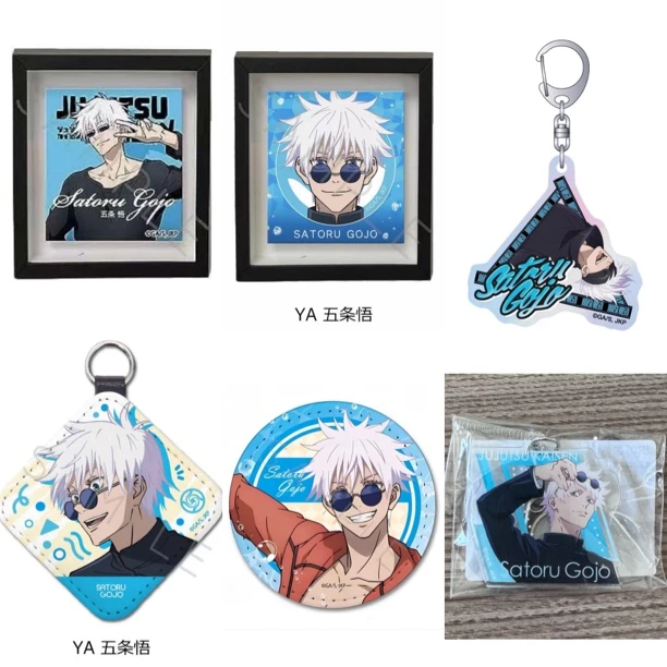 【正版日谷】咒术回战五条悟冰箱贴钥匙扣