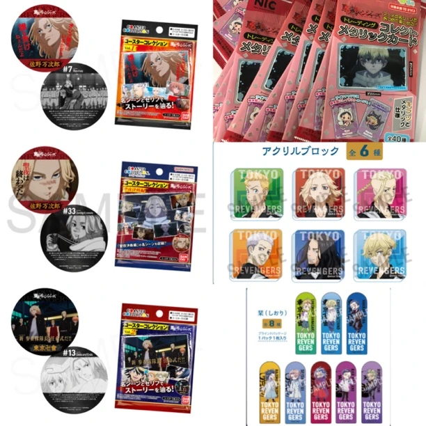 【东京复仇者】亚克力砖金属卡书签杯垫 潮玩盲盒拆卡