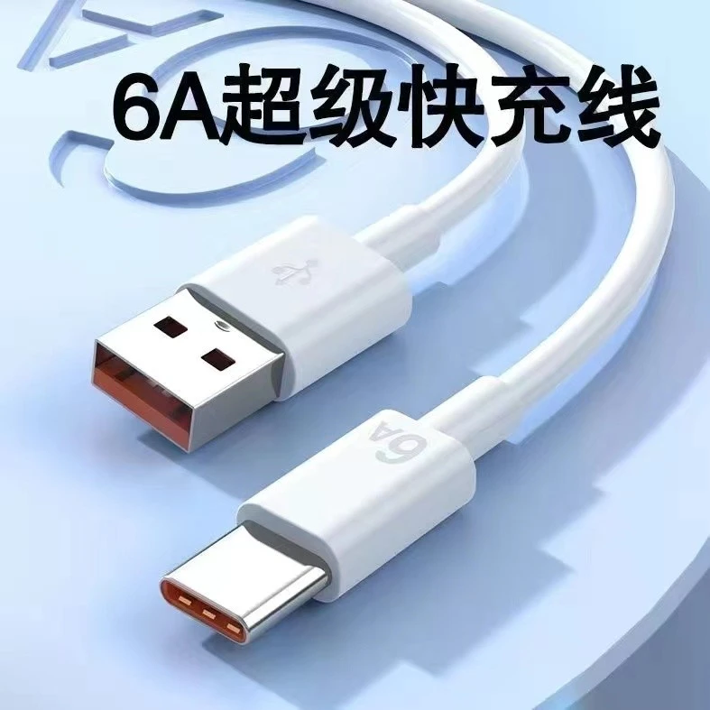 【福利买一送一】2米6A超级快充type-c数据线适用华为荣耀车载加长