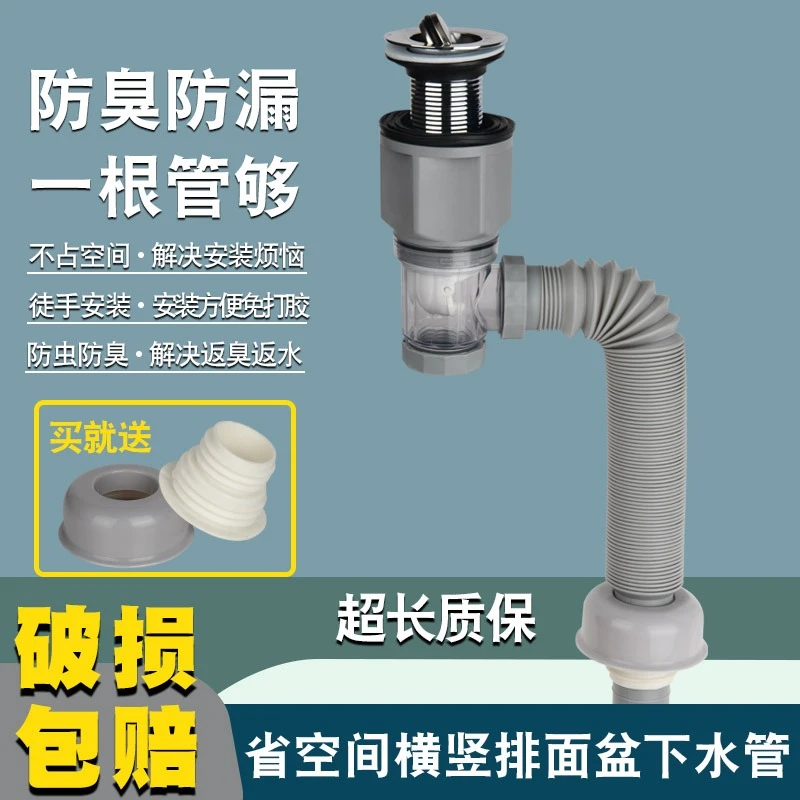 防臭洗脸盆水管套装洗手盆排水伸缩管下水管防臭弯下水道水管翻板