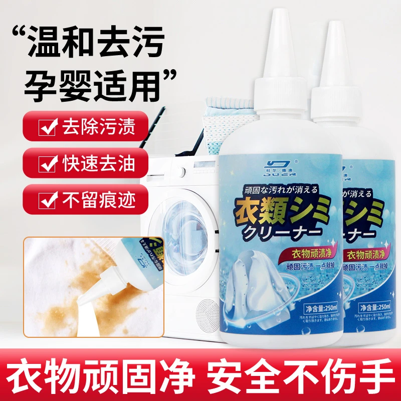 衣物干洗剂免洗去油渍白衣服顽渍净笔去污渍神器去油污血渍清洗剂