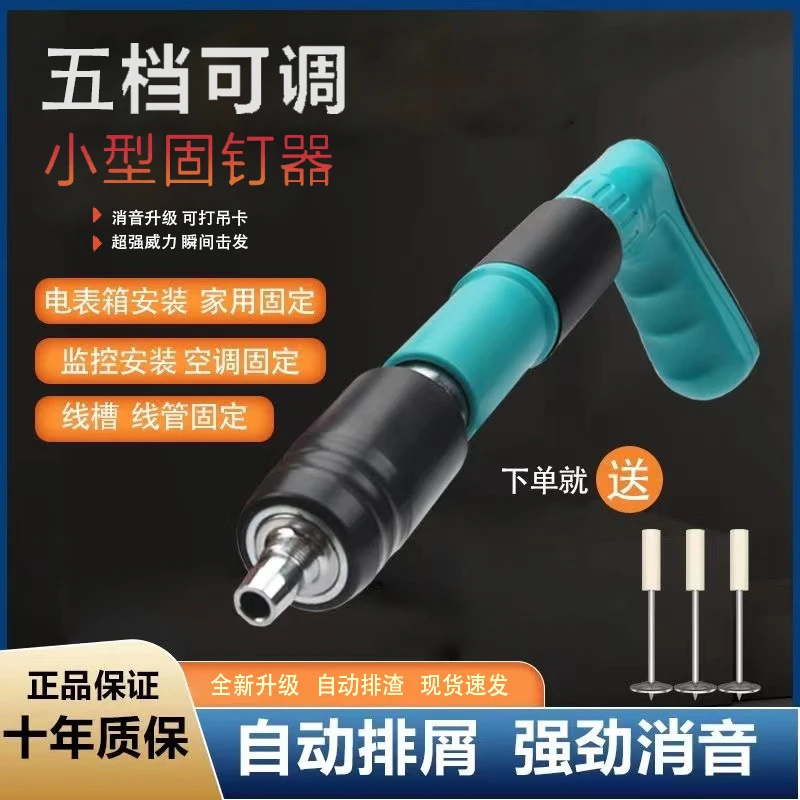 打钉器家用固定线槽装修迷你内置新型快速专业工艺牢固