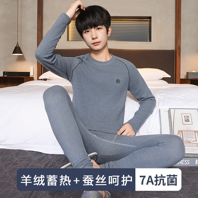 【两套减30】羊绒蚕丝青少年保暖内衣德绒男士秋衣秋裤套装秋冬季