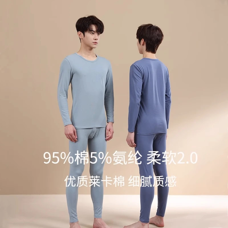 秋衣秋裤男士打底棉毛衫线衣衬裤纯色薄款棉保暖内衣套装秋冬圆领