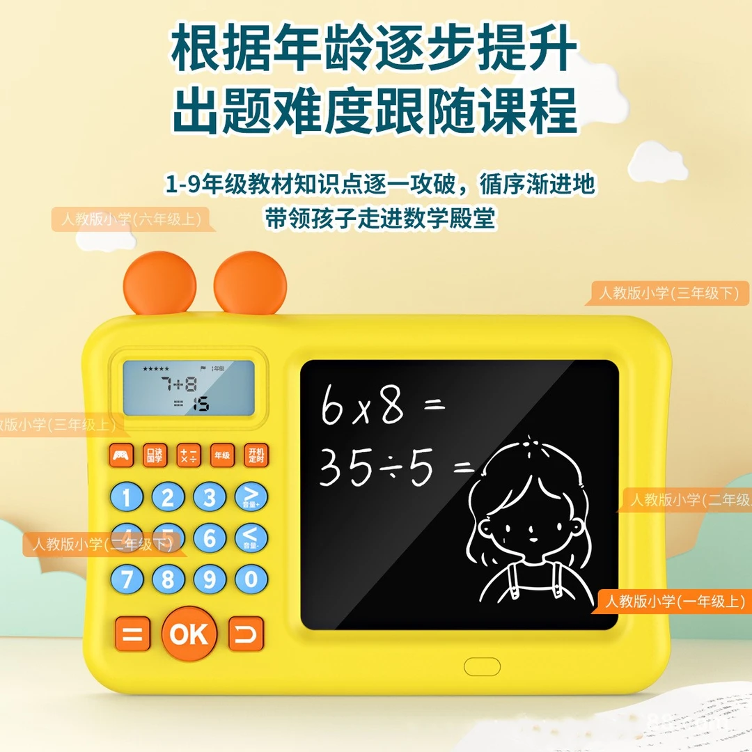 四代口算宝手写板二合一智能大小学习数学训练机器启蒙早教口算机