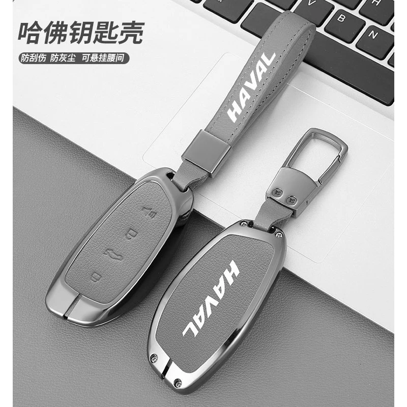 专用哈弗二代大狗钥匙套哈佛H5猛龙神兽枭龙max酷狗枭龙23款扣壳