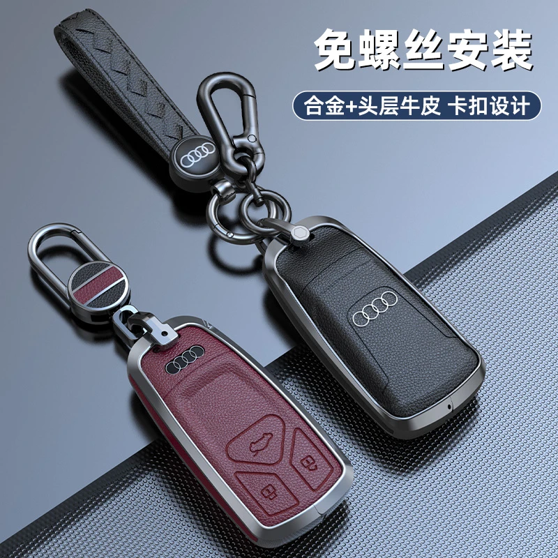 专用于奥迪a4l钥匙套新q5l钥匙扣a5/q7汽车真皮包高档金属保护壳