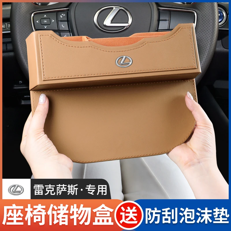 雷克萨斯ES200 NX/RX300/UX260/LX座椅缝隙储物盒收纳专用改装饰