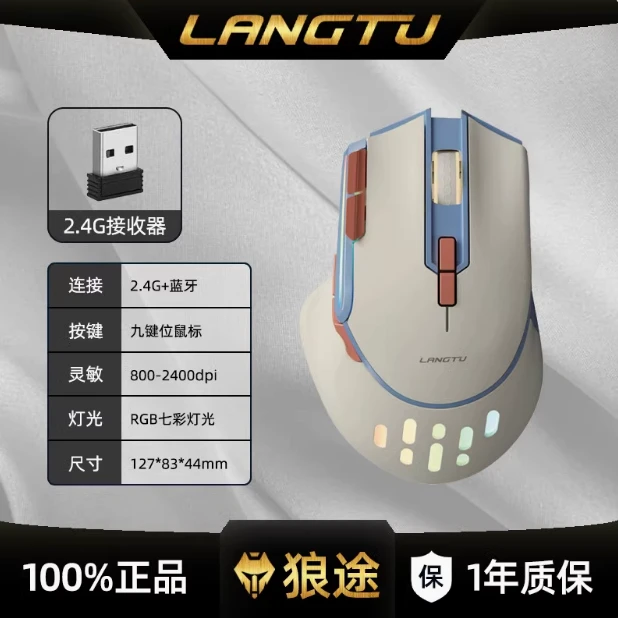 狼途电竞有线鼠标g1pro机械鼠标商务游戏台式G3蓝牙有线电竞鼠标