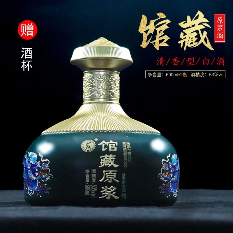 举品天下馆藏原浆酒53度600ml*2瓶礼盒装纯粮清香型白酒53%Vol600