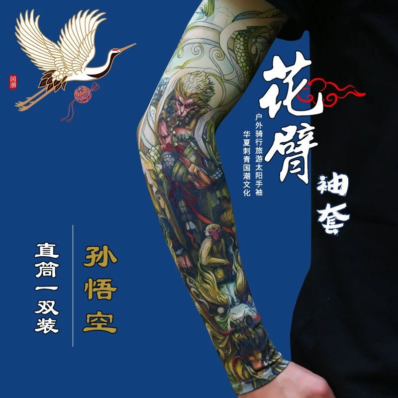 冰袖夏季男士防晒袖套防紫外线速干骑行冰丝套纹身套袖花臂孙悟空